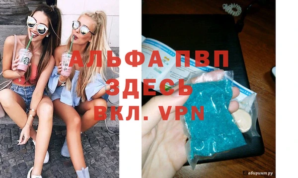 ALPHA-PVP Армянск